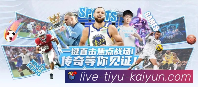 体育平台欢迎图